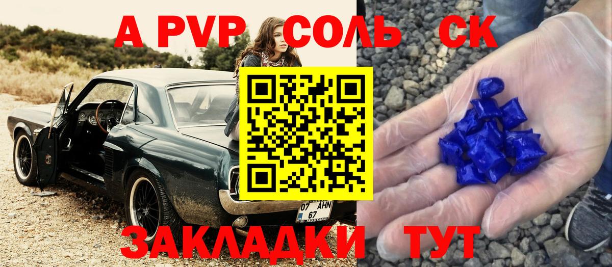 А ПВП мука Бутурлиновка