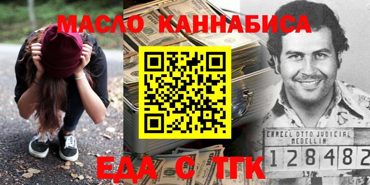 Бутурлиновка  Печенье с ТГК конопля  Вход с VPN 