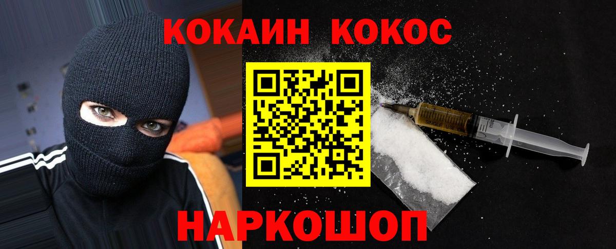 КОКАИН Columbia Бутурлиновка