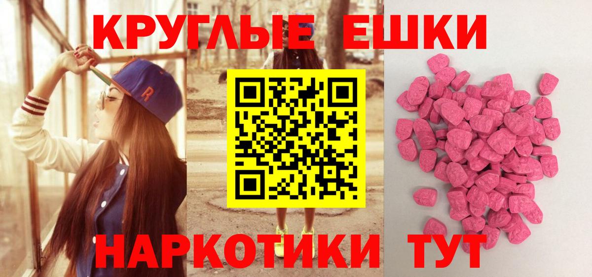 ЭКСТАЗИ 280 MDMA  купить наркотик  Бутурлиновка  Вход с VPN  Ecstasy 99% 