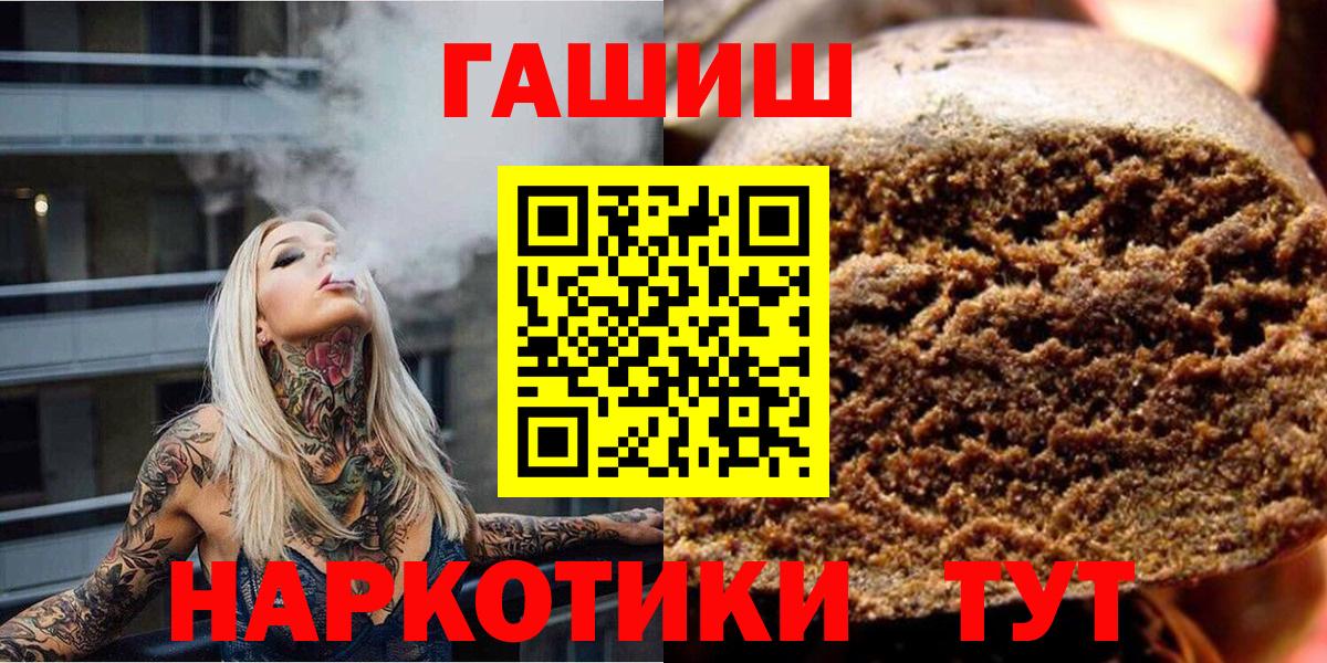 Бутурлиновка  ГАШИШ Premium  цена   Гашиш  Гашиш Изолятор  Вход с VPN 