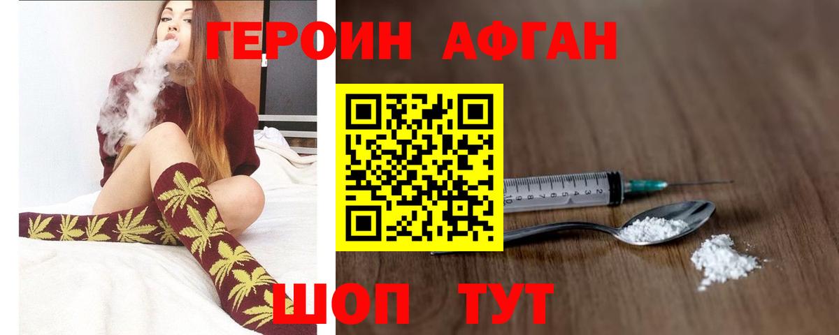Бутурлиновка  Героин герыч  Вход с VPN 