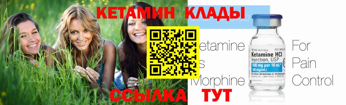 гидра сайт  Кетамин ketamine  КЕТАМИН ketamine  Вход с VPN  Бутурлиновка 