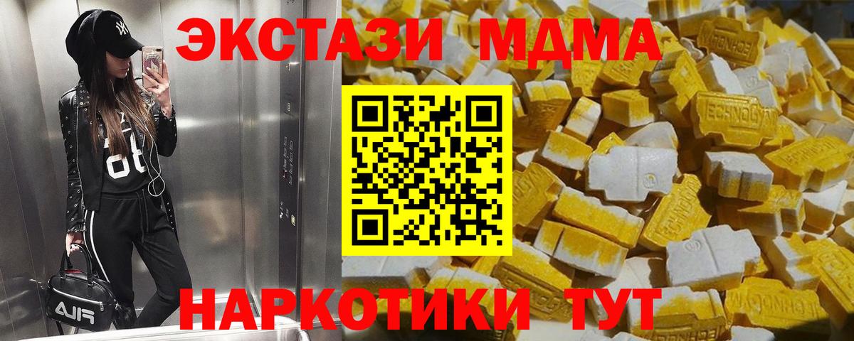 МДМА кристаллы  Вход с VPN  MDMA VHQ  Бутурлиновка 