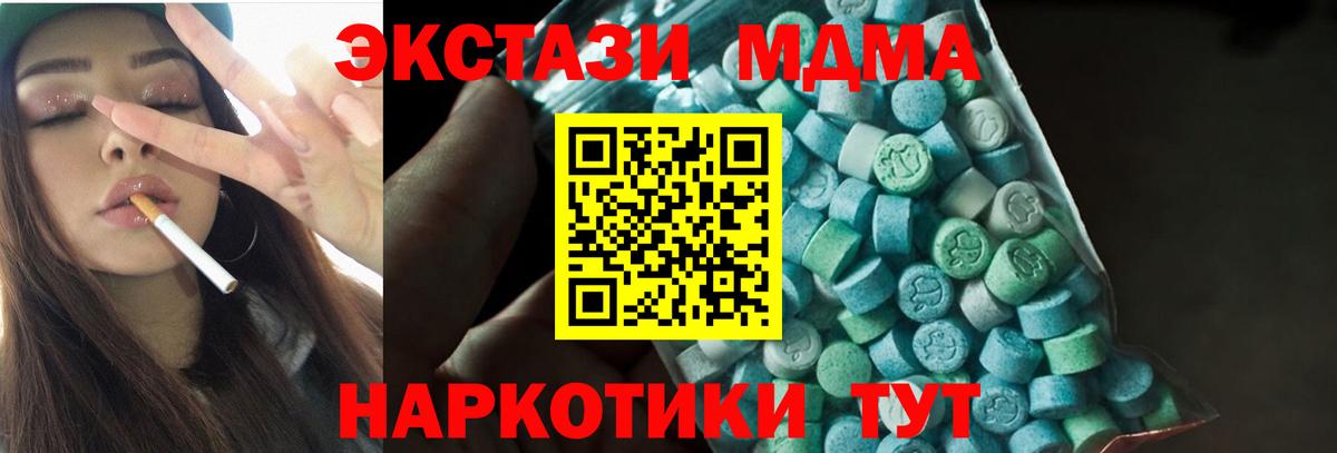 МДМА crystal Бутурлиновка