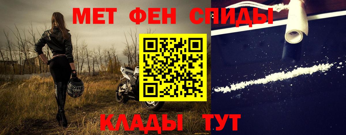 Метамфетамин винт Бутурлиновка