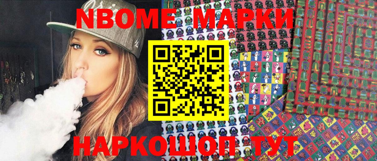 Марки N-bome 1500мкг  Марки N-bome 1500мкг  Бутурлиновка  Вход с VPN 