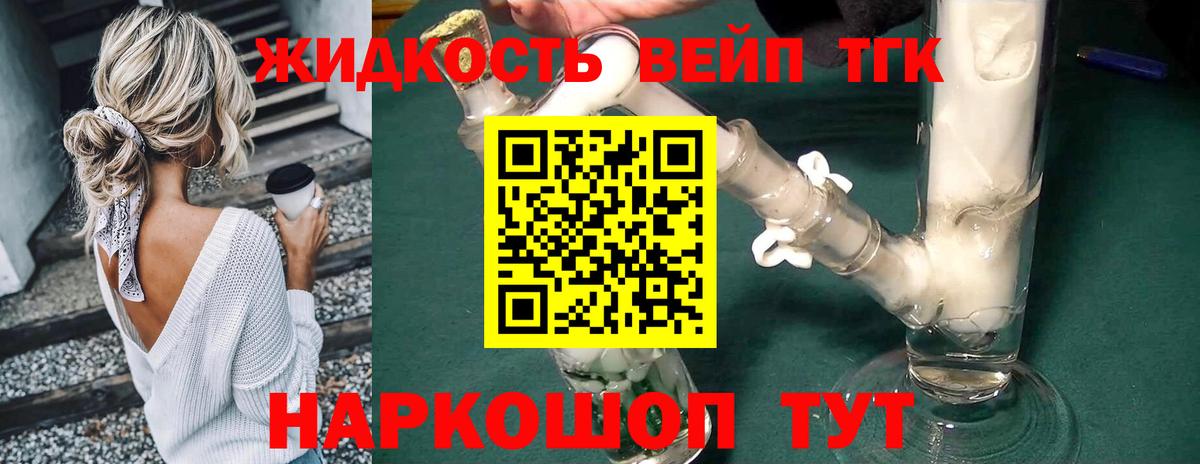 ТГК гашишное масло Бутурлиновка