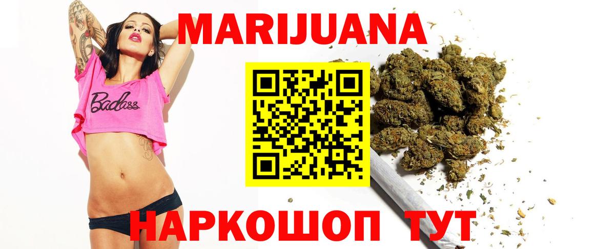 Шишки марихуана THC 21% Бутурлиновка